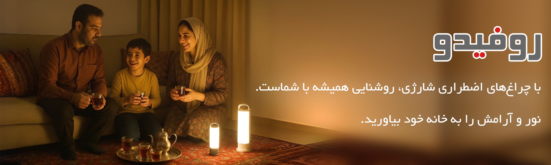 فروشگاه اینترنتی روفیدو