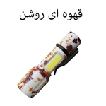 خرید، قیمت و مشخصات چراغ قوه ارتشی مدل LED-COB