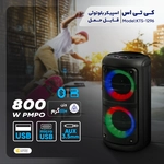 خرید، قیمت و مشخصات اسپیکر بلوتوثی قابل حمل مدل KTS-1296