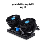 خرید، قیمت و مشخصات پنکه دو قلو فندکی خودرو میشل مدل HX-T304