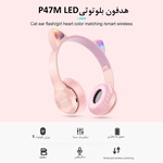 خرید، قیمت و مشخصات هدفون بلوتوثی مدل P47M