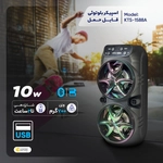 خرید، قیمت و مشخصات اسپیکر بلوتوثی قابل حمل مدل KTX-1588A